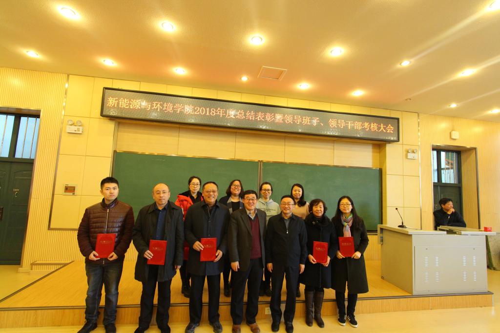 新葡萄8883官网AMG召开2018年度总结表彰暨领导班子、领导干部考核大会