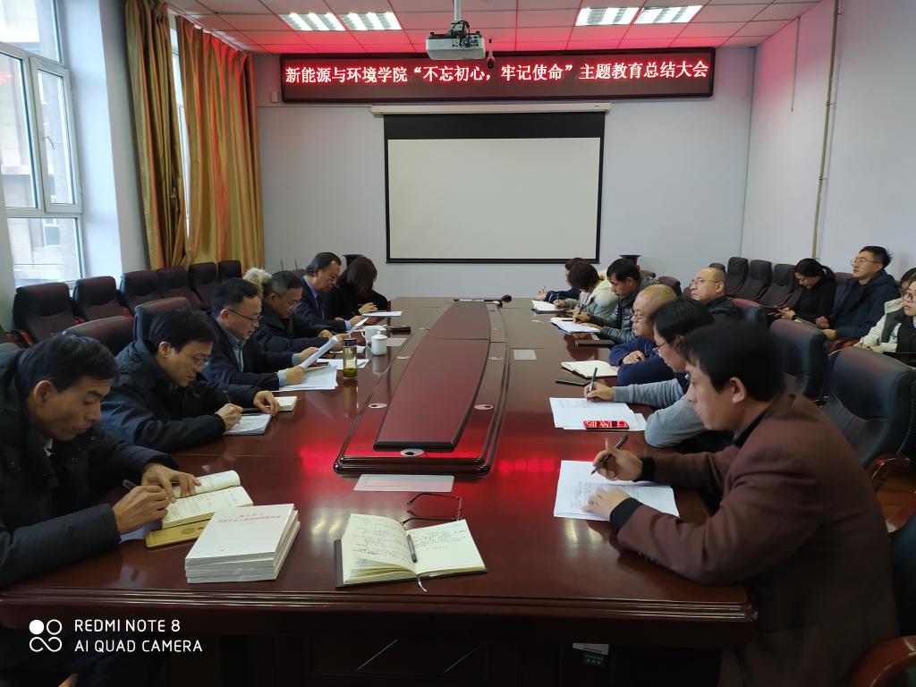 新葡萄8883官网AMG党委召开“不忘初心、牢记使命” 主题教育总结大会